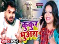 Kukur Bhura