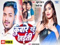 Kuware Rah Jaiti