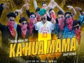 Kya Huwa Mama Rap Song