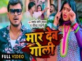 Maar Deb Goli