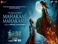 Mahakaal Mahakaali