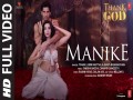 Manike