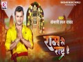 Ram Se Rashtra Hai