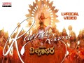 Rama Raama