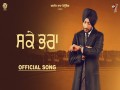 Sakke Bhra