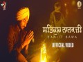 Satgur Nanak Ji