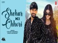 Shehar Ki Chhori