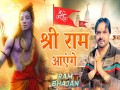 Shri Ram Ayenge