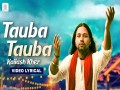 Tauba Tauba
