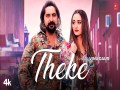 Theke