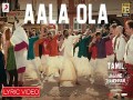 Aala Ola
