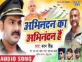 Abhinandan Ka Abhinandan Hai