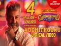 Adchithooku