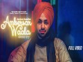Ambersar  Waala