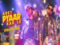 Arey Pyaar Kar Le