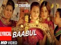 Baabul
