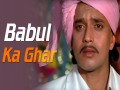Babul Ka Yeh Ghar