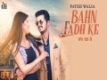 Bahn Fadh Ke