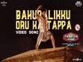 Bahubalikku Oru Kattappa