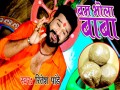 Bam Bhola Baba
