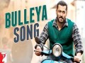Bulleya