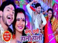 Chala Dhani Hali Hali