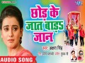 Chhod Ke Jaat Bada
