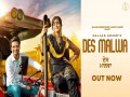 Des Malwa