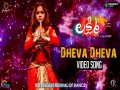 Dheva Dheva
