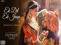 Ek Dil Ek Jaan