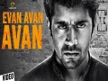 Evan Avan Avan
