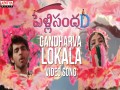 Gandharva Lokala