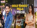 Gold Rangu Pilla