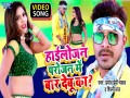 Highlojan Parojan Me Baar Debu Ka