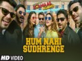 Hum Nahi Sudhrenge
