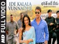 Ide Kalala Vunnadhe
