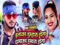 Ilaaka Tumhara Hoga Dhamaka Hamara Hoga