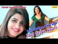 Jaat Gelya Yaari