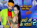 Jado Ji Ke Chauki 2