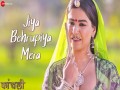 Jiya Behrupiya Mera