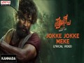 Jokkejokke Meke