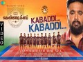 Kabaddi Kabaddi