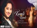 Kamli Kamli