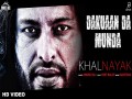 Khalnayak