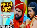 Lover Se Shadi