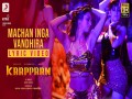Machan Inga Vandhira