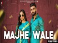 Majhe Wale