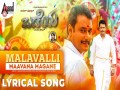Malavalli Maavana Magane