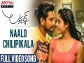 Naalo Chilipi Kala