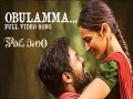 Obulamma